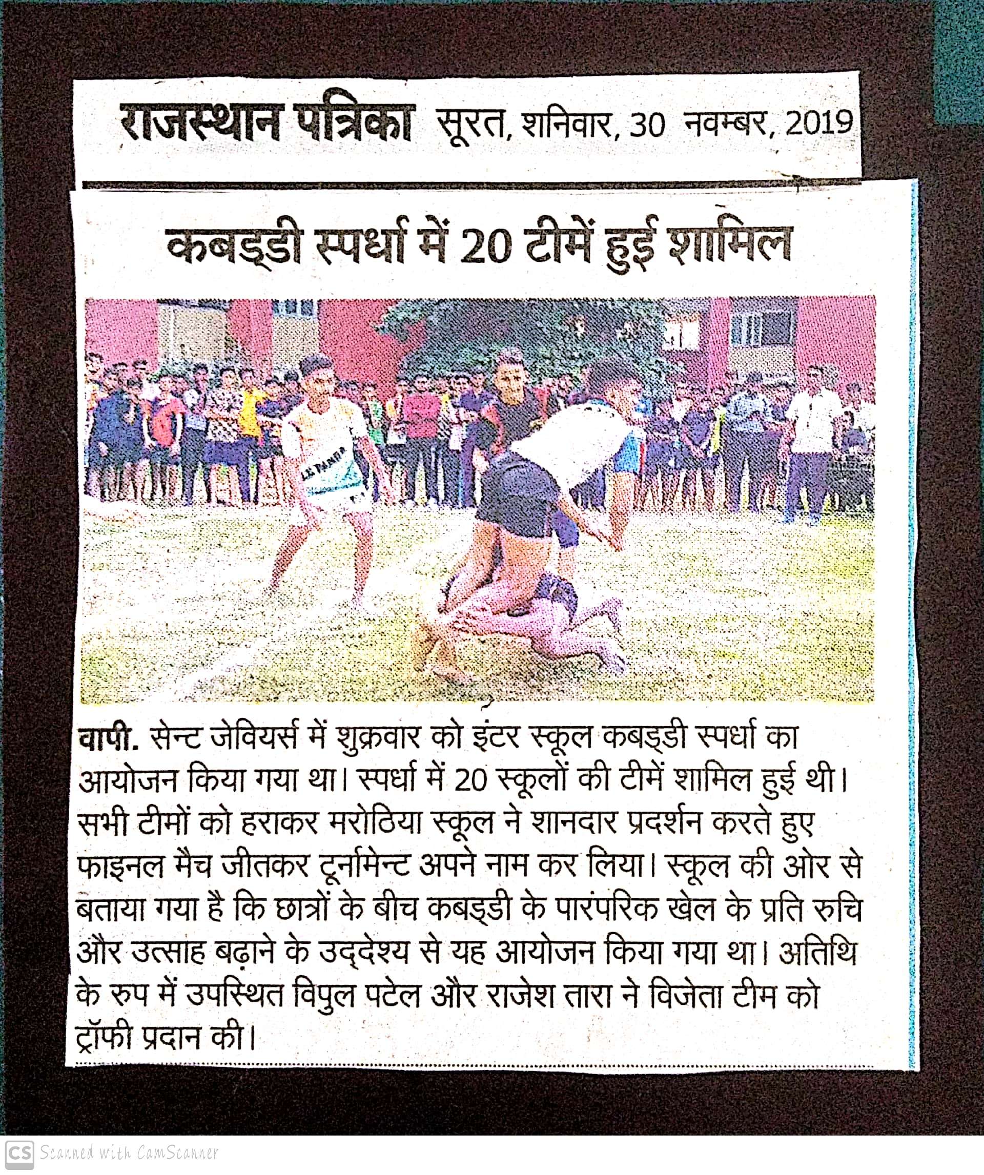 Interschool Kabaddi Tournament Was Featured In Rajasthan Patrika - Ryan International School, Vapi