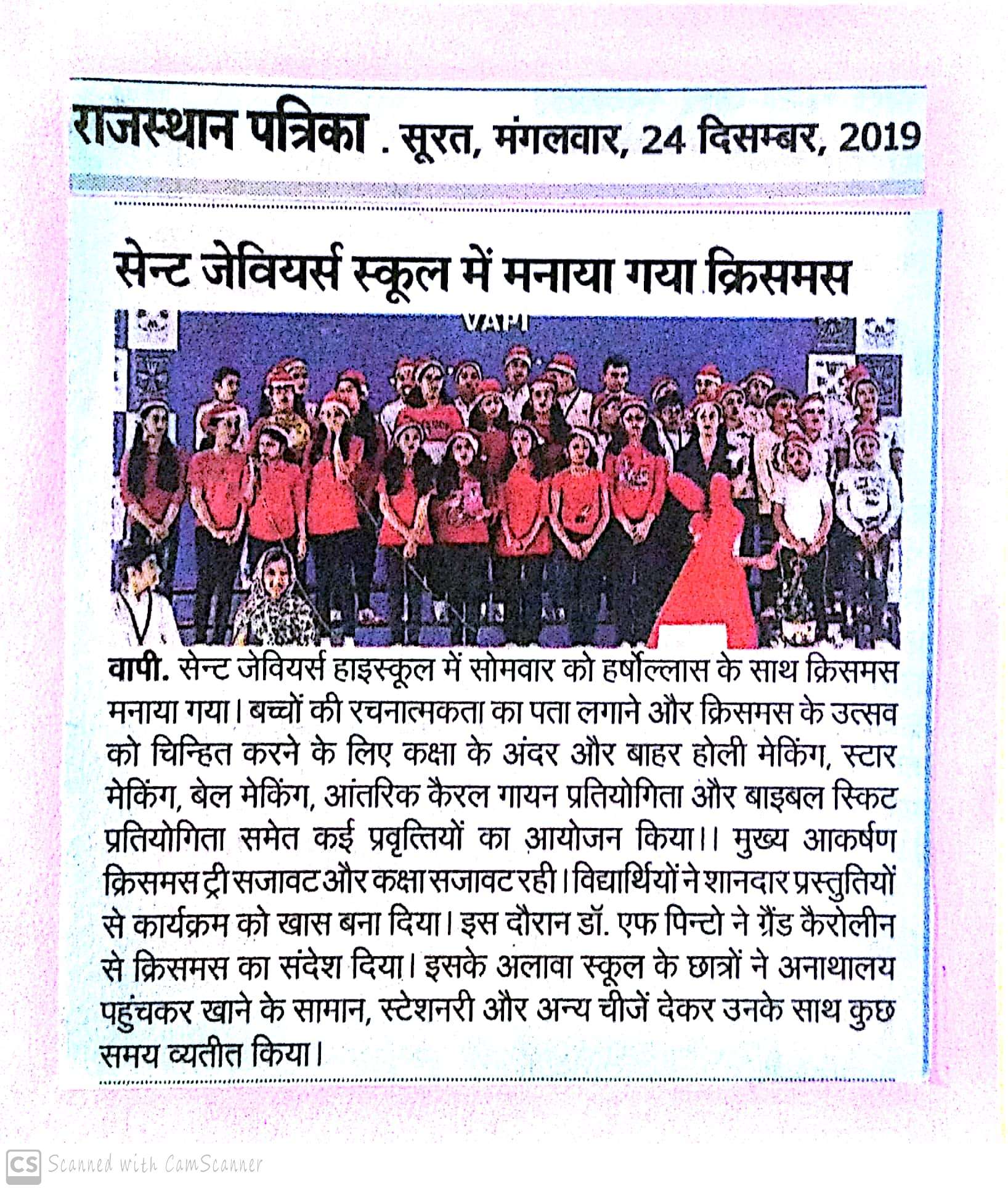 Christmas Day Was Featured In Rajasthan Patrika - Ryan International School, Vapi
