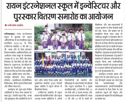 Investiture & Prize Distribution Ceremony 2025